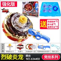 【强化版】烈破炎龙（送战斗盘+4陀尖+双层）|陀螺玩具新款儿童飓风战魂5战斗王发光合体3战神之翼男孩