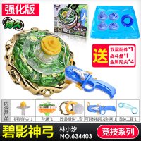 【强化版】碧影神弓（送战斗盘+4陀尖+双层）|陀螺玩具新款儿童飓风战魂5战斗王发光合体3战神之翼男孩