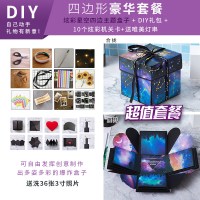 diy豪华炫彩星空(豪华diy礼包+照片+礼袋+灯串) 1|爆炸盒子创意diy手工自制纪念相册照片生日礼物新年女朋友情人