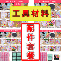 相册diy手工材料幼儿园成长宝宝纪念手册手抄报制作装饰工具配件