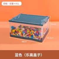 蓝色(乐高盖子) 48cm*35.5cm*24cm|儿童玩具收纳箱乐高积木分类收纳神器零食储物盒家用大容量整理箱