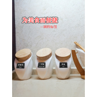 厨房调料标签贴不干胶家用调料瓶盐糖罐盒标识防油水分类贴纸
