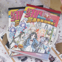 贴纸本三周年纪念册手帐和纸胶带人物少女男古风手账素材