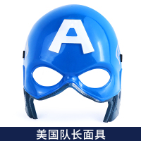 美国队长发光面具(发光)送电池|美国的队长盾儿童玩具刀男孩仿真塑料剑发光万圣节道具扮演套装