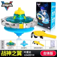 [合体版]战神之翼|陀螺玩具儿童新款拉线发光飓风战魂5代坨螺男孩战神之翼