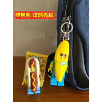 经典系列香蕉热狗人仔积木led灯手电筒钥匙扣男女孩玩具