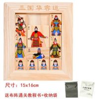 小号彩色款三国华容道 送布阵通关教程书+收纳袋|强大脑数字三国华容道力通关玩具成人儿童小学生木制拼图