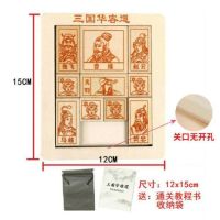 迷你款三国华容道（关口无开孔） 送布阵通关教程书+收纳袋|强大脑数字三国华容道力通关玩具成人儿童小学生木制拼图