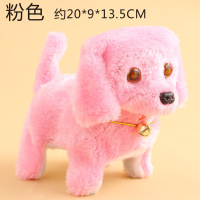 地摊小狗粉色一只 标配|电动小狗毛绒玩具会走路倒退会叫眼睛发光玩具毛绒地摊狗狗