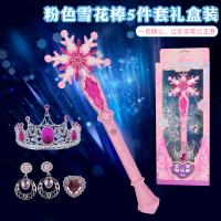 粉色雪花棒5件套礼盒装|蓝色雪花棒爱莎魔法棒公主儿童七彩发光玩具艾莎权杖女孩套装