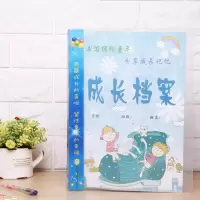 蓝色成长档案20张彩页20插袋|小学生1-6年级通用款成长档案册插页式活页成长纪念册成长记录