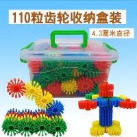 幼儿园桌面玩具圆形齿轮积木拼插拼装早教积木百变积木