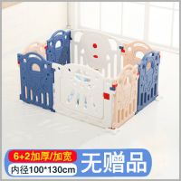 6+2蓝色|儿童游戏围栏室内家用游乐场加高地围婴儿安全学步防护栏宝宝栅栏