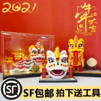 拼装新年礼物微颗粒成年人男高难度积木中国风舞狮摆件财神爷