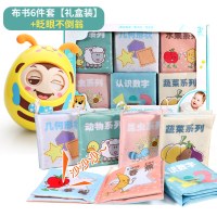 可咬布书6件套+不倒翁|婴儿布书早教可咬立体带响纸婴儿书籍0-1岁撕不烂宝宝启蒙3d