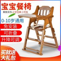 宝宝餐椅儿童餐桌椅子便携可折叠bb凳多功能吃饭座椅婴儿实木餐椅