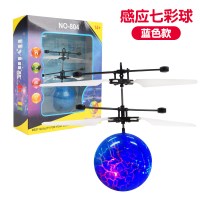 感应七彩球-蓝色[无赠品]|飞天仙子旋转竹蜻蜓飞行器儿童大号加厚飞行玩具手推飞碟发光飞机