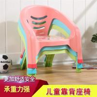 儿童卡通扶手靠背椅宝宝椅幼儿园小孩座椅加厚防滑塑料凳椅子