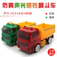 儿童玩具惯性工程车翻斗车卡车渣土车音乐灯光儿童惯性玩具车