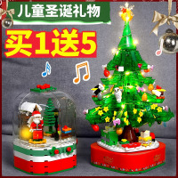买1送5森宝积木圣诞树音乐盒男孩女孩拼装儿童玩具圣诞节礼物