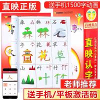 直映认字正版全套 幼儿园儿童直印卡片 学前幼儿阅读与识字卡