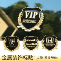 汽车vip麦穗标志侧标金属车标贴3d立体个性创意车身装饰贴纸用品