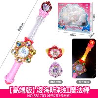 新品推荐[凌海昕彩虹魔法棒](买一送四)|巴啦啦小魔仙玩具娜希雅魔法剑女孩变身器发光公主巴拉巴拉魔法棒
