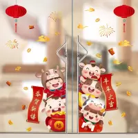 创意牛年新年2021装饰门贴橱窗玻璃贴画春节过年布置墙贴窗花贴纸