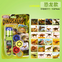 恐龙款 普通电池2节|儿童早教投影仪手电筒图案迷你发光投影灯小孩宝宝睡前故事玩具