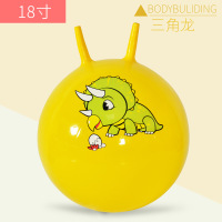 黄色羊角球18寸45cm送充气泵|儿童充气玩具加大加厚跳跳马小皮马带音乐3-6岁宝宝跳跳球羊角球