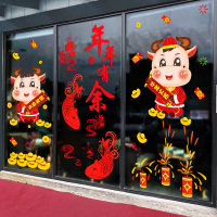2021新年快乐春节过年年画布置装饰品玻璃门贴窗花橱窗贴纸墙贴画