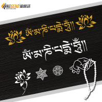 南无阿弥陀佛莲花车贴汽车藏文大明咒前档后档贴车身贴纸