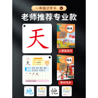 一年级生字卡片下册上册人教版同步全套语文认字拼音识字卡3000字