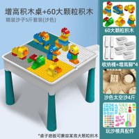 增高积木桌+送60粒积木+沙子4斤+模具配件(沙色)|太空沙玩具桌套装超轻粘土儿童室内做泥玩具安全彩泥沙子散沙