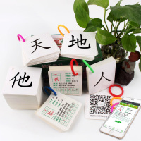 部编人教版小学一年级上册下册语文课本同步认字生字识字拼音卡片