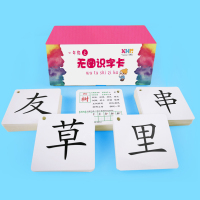 生字卡片一年级上册人教版小学语文课本同步识字卡片下册认字拼音