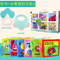 全套6本+摇铃牙胶2(白菜+铃鼓)|宝宝布书婴儿立体早教幼儿撕不烂可咬书儿童小玩具5-7-10个月