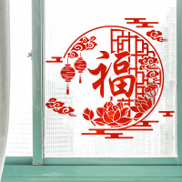 新年福字贴纸2021牛年窗花阳台厨房玻璃门布置春节过年装饰墙贴画