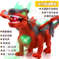 走路电动翼龙红色 充电版：充电电池+充电器|电动恐龙带翅膀腕龙会发声发光走路声光走路下蛋儿童玩具男孩3岁6