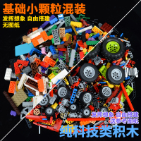 积木男孩子小颗粒儿童拼装玩具动脑女孩系列小学生10散件