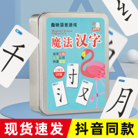 儿童魔法汉字组合卡片偏旁部首趣味游戏生字识字卡认字扑克汉子