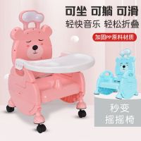 带音乐儿童餐桌椅可折叠多功能宝宝餐摇椅便携式婴幼儿吃饭洗头椅