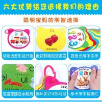 婴幼儿认字识字卡片0-1-3岁学龄前儿童 宝宝早教认知卡片玩具