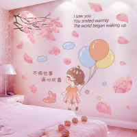 少女心温馨墙贴画贴纸卧室房间布置墙面装饰壁纸自粘创意墙纸壁画
