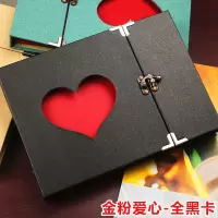 内环[黑色爱心] 相册+礼包+送50张照片|diy手工相册本纪念册粘贴式成长记录册情侣自制恋爱制作生日礼物
