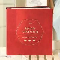 世间美好与你环环相扣丨红色 容量:(60张120面)|相册影集相册本纪念册自粘贴式覆膜家庭diy手工情侣大容量插页式