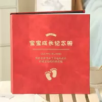 宝宝成长纪念册丨红色 容量:(60张120面)|相册影集相册本纪念册自粘贴式覆膜家庭diy手工情侣大容量插页式