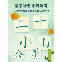 儿童识字卡片幼儿园练字本汉字练字贴宝宝看图启蒙认字