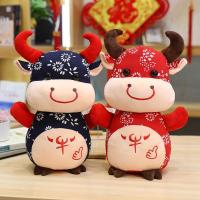 生肖牛年吉祥物公仔花布艺牛毛绒玩具小牛玩偶年会礼品布娃娃