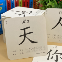 人教版小学生一年级上册304字同步识字卡片下册406字语文认字全套